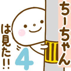 chi-chan smile sticker 4