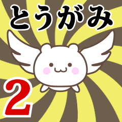 Name Anime[Tougami] Part2