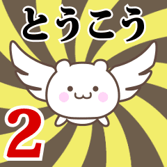 Name Anime[Toukou] Part2