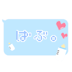 ドット絵が可愛い水色の吹き出し Line スタンプ Line Store