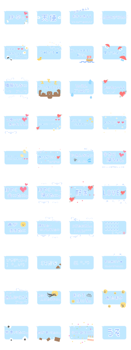 Line クリエイターズスタンプ ドット絵が可愛い水色の吹き出し