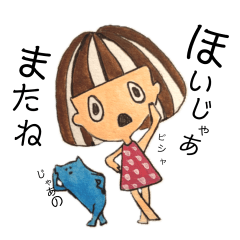 acchan was born in hirosima
