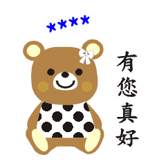 Big bear Daily life...(Taiwan)