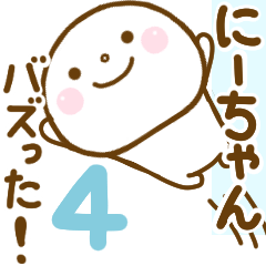 ni-chan smile sticker 4