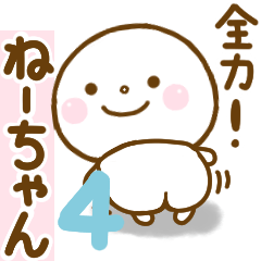 ne-chan smile sticker 4