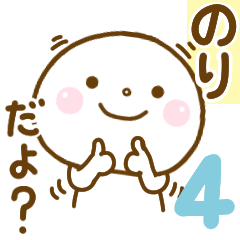 nori smile sticker 4