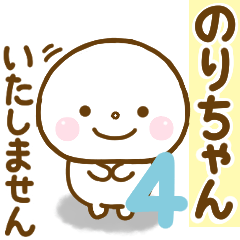 norichan smile sticker 4