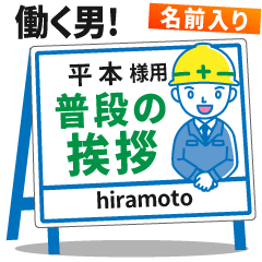 [HIRAMOTO] Signboard Greeting.worker
