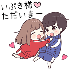 【いぶき様】に送るジャージちゃん2
