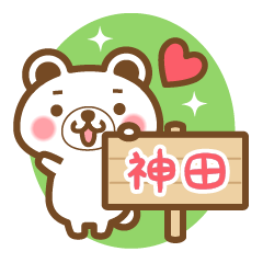 "Kanda/Kamita/koda" Last Name Sticker!