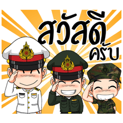 ทหารไทย ไงครับ
