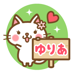 "Yuria" Name Cat Sticker!