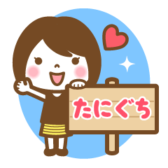"Taniguchi" Last Name Girl Sticker!