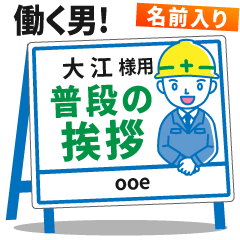 [OOE] Signboard Greeting.worker