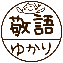 yukari everyday hanko sticker keigo
