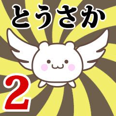 Name Anime[Tousaka] Part2