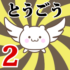 Name Anime[Tougou] Part2