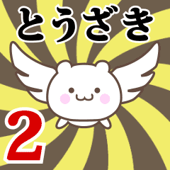 Name Anime[Touzaki] Part2