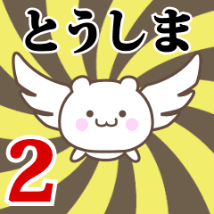 Name Anime[Toushima] Part2