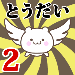 Name Anime[Toudai] Part2