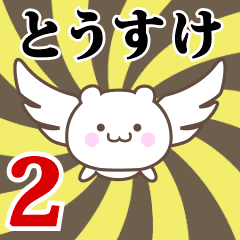 Name Anime[Tousuke] Part2