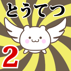 Name Anime[Toutetsu] Part2