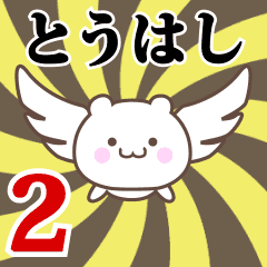 Name Anime[Touhashi] Part2