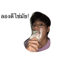rak na khon dee