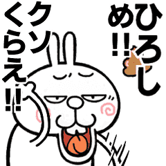 Angry name rabbitt[Hiroshi]