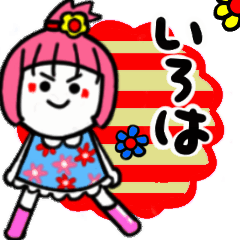 iroha's sticker02