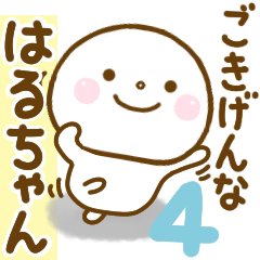haruchan smile sticker 4