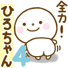 hirochan smile sticker 4