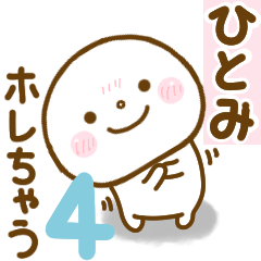 hitomi smile sticker 4