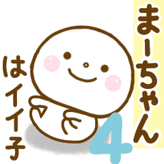 ma-chan smile sticker 4