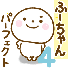 fu-chan smile sticker 4