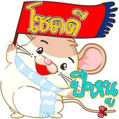 Fat rat new year's turbulent