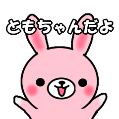 A rabbit sticker used by Tomo-chan.