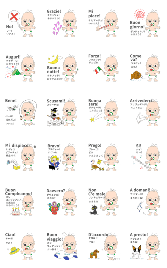 イタリア語ベイビー Lineクリエイターズスタンプ Stamplist