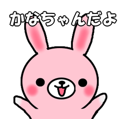 A rabbit sticker used by kana-chan.