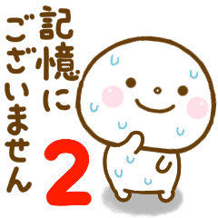 スマイルくん 2 Lineクリエイターズスタンプ Stamplist