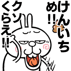 Angry name rabbitt[Kenichi]