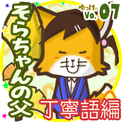 Lovely fox's name sticker MY111119N25