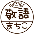 machikoのLINE スタンプ一覧 | LINE STORE