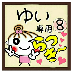 Convenient sticker of [Yui]!8