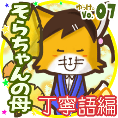 Lovely fox's name sticker MY111119N26