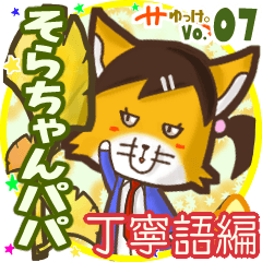 Lovely fox's name sticker MY111119N27