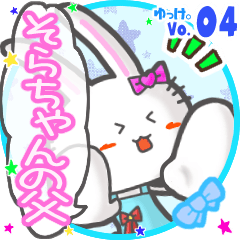Rabbit's name sticker MY111119N27