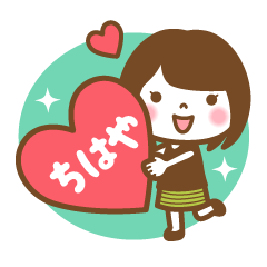 "Chihaya" Name Girl Sticker!