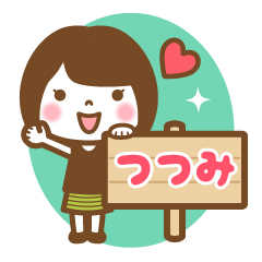 "Tsutsumi" Last Name Girl Sticker!