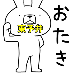 Dialect rabbit [toyo3]